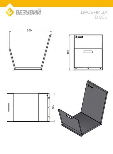 Дровница Везувий D260 black